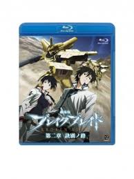 「ロギン・ジー・ガルフ・エンサンス ブレイクブレイド」の画像検索結果