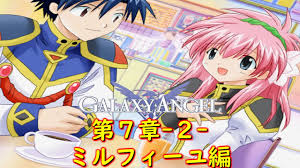 「タクト・マイヤーズ ギャラクシーエンジェル」の画像検索結果