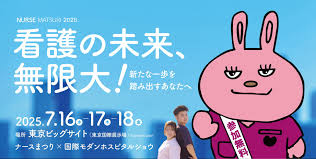 Image result for 17歳の現役看護学生