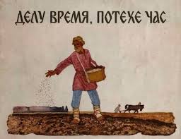 Image result for Пословицы и поговорки