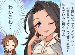 「高橋礼子 アイドルマスターシンデレラガールズ」の画像検索結果