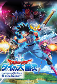 「アキーム ダイの大冒険」の画像検索結果