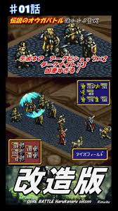 「クァス・デボネア 伝説のオウガバトル」の画像検索結果