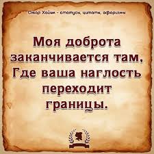 Image result for Афоризмы