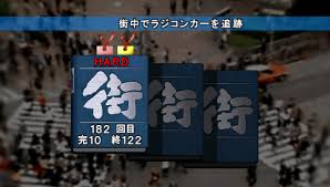 「馬部甚太郎 街〜運命の交差点〜」の画像検索結果
