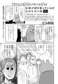 「旦那 旦那が何を言っているかわからない件」の画像検索結果