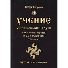 Image result for Богумил второй