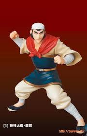 「神行太保・戴宗」の画像検索結果