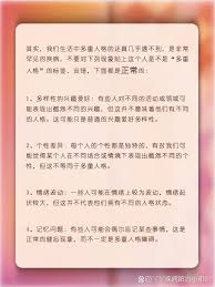 Image result for 人格障碍領域