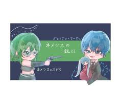 「ネメシス=スドウ」の画像検索結果