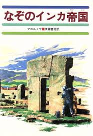 「帝国少年」の画像検索結果