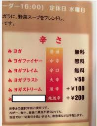 Image result for "ヨガブラスト"