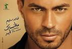Khalid Selim just released