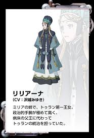 「リリアーナ・イル・グラツィオーソ・メルロー・トゥラン ラストエグザイル-銀翼のファム-」の画像検索結果