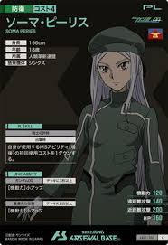 「ソーマ･ピーリス」の画像検索結果