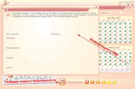 Картинки по запросу WoCa (Женский календарь)