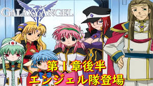 「タクト・マイヤーズ ギャラクシーエンジェル」の画像検索結果