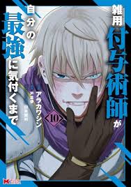 「月森孝介 超執刀 カドゥケウス」の画像検索結果