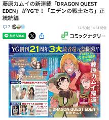 「ジート 花の魔法使いマリーベル」の画像検索結果