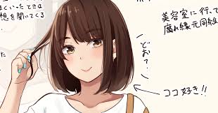 Image result for 腐れ縁