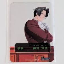 「御剣怜侍 逆転裁判」の画像検索結果