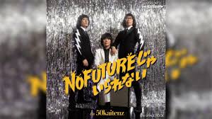 Image result for 全員５０