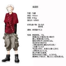 「烏頭目 いつわりびと空」の画像検索結果