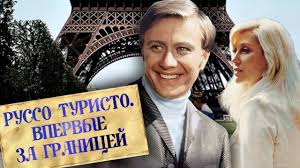 Image result for Футболка руссо туристо