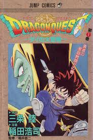 「アキーム ダイの大冒険」の画像検索結果