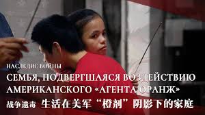 Image result for агент оранж