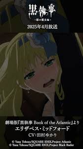 「エリザベス・ミッドフォード 黒執事」の画像検索結果