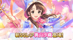 「奥山沙織 アイドルマスターシンデレラガールズ」の画像検索結果
