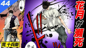 「筧十兵衛 GetBackers-奪還屋-」の画像検索結果