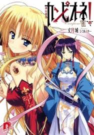 「アリアンナ・ハヤマ・アリアルディ カンピオーネ！」の画像検索結果