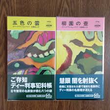 「ファン・ヒューリック」の画像検索結果