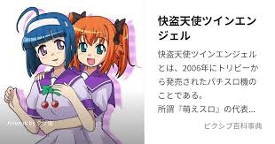 「西条女史 快盗天使ツインエンジェル」の画像検索結果