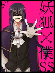 「青鬼院蜻蛉 妖狐×僕SS」の画像検索結果