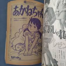 「真柴美月」の画像検索結果