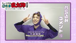 「田村三木ヱ門」の画像検索結果