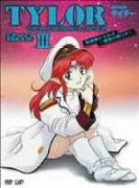 「山田 無責任艦長タイラー」の画像検索結果