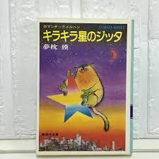 集英社文庫・花Cobalt SeriesS에 대한 이미지 검색결과