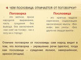 Image result for Пословицы и поговорки