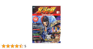 「ヒョウ 北斗の拳」の画像検索結果