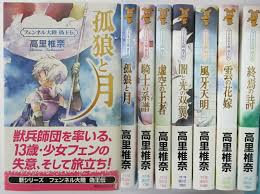 「フェンベルク・ストライフ フェンネル大陸・偽王伝」の画像検索結果