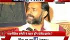 AAP crisis: As it happened on Wednesday | Zee News