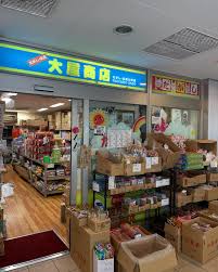 Image result for 日暮里 駄菓子屋