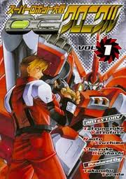 「ゼンガー・ゾンボルト スーパーロボット大戦OGディバイン・ウォーズ」の画像検索結果