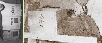 「藤原泰衡」の画像検索結果