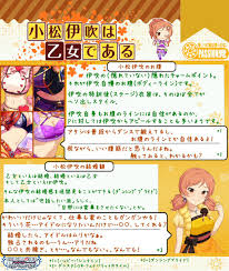 「小松伊吹 アイドルマスターシンデレラガールズ」の画像検索結果