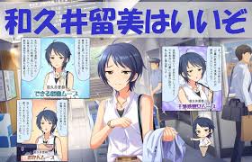 「和久井留美」の画像検索結果